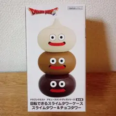 ドラゴンクエストスライムタワーケース【チョコタワー】