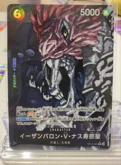 五老星 ワンピース カードゲーム