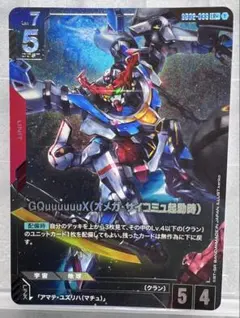GQuuuuuuX(オメガ・サイコミュ起動時) C+パラレル1枚 - メルカリ