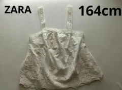 164cm 未使用 ZARA レース トップス タンクトップ カジュアル