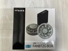 空調服 スターターキット ブラック FANBT2BBOX - メルカリ