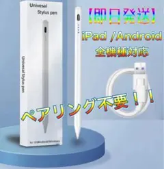 【新品】スタイラスペンipad /Andoroid タッチペン