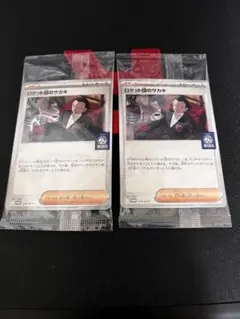 ポケカ×BOSS プロモカード 未開封 ロケット団のサカキ 2枚セット