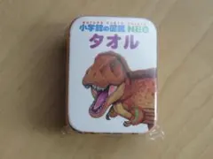 小学館の図鑑NEO　タオル　恐竜　ハンカチ