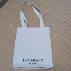 LOVERARY BY FEILER 巾着型トートバッグ