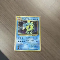 安心鑑定無料 ギャラドス ☆ ポケモンカードe 第5弾 神秘なる山」 キラ