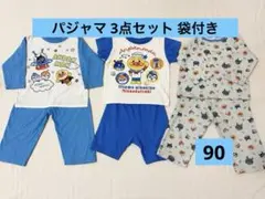 アンパンマン パジャマ 3点セット 袋付き 90cm 長袖 半袖 キルト 保育園
