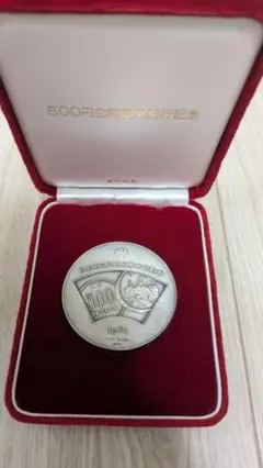 500円白銅貨幣発行記念 500円白銅貨幣発行記念純銀メダルの買取実績 | 買取専門店さすがや
