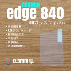 GARMIN Edge 830【9Hガラスフィルム】あな - メルカリ