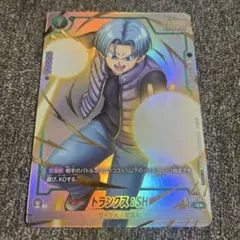 フュージョンワールド SB02-011 トランクス：未来 パラレル - メルカリ