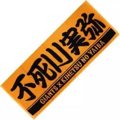 ⭐︎新品⭐︎読売ジャイアンツ フェイスタオル 吉川尚輝 尚輝たまらん 
