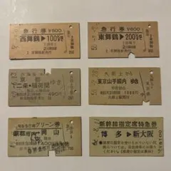 2026年最新】使用済み切符の人気アイテム - メルカリ