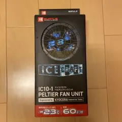 新作】バートル BURTLE ペルチェファンユニット IC10-1 京セラ 黒