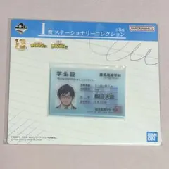 僕のヒーローアカデミア 一番くじ I賞 ステーショナリーコレクション 飯田