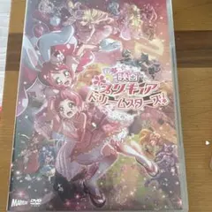 映画プリキュアドリームスターズ!('17東映アニメーション/東映/バンダイ/ア…