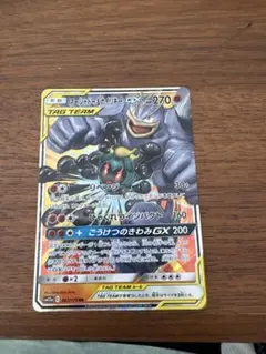 マーシャドー&カイリキーGX RR サン&ムーン ハイクラスパック タッグオー…のサムネイル
