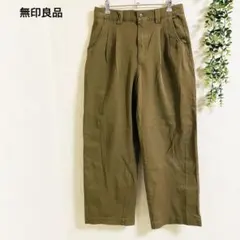 無印良品 パンツ ワイド M カーキ チノパン カジュアル ゆったり