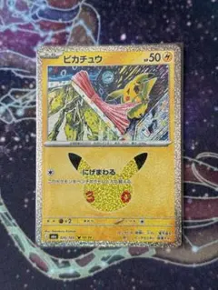 ポケモンカード ピカチュウ M6a 026/103
