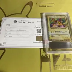 【ARS10】おたんじょうび ピカチュウ 25th プロモ お誕生日