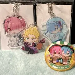リゼロ　レム　ラム　ガーフィール　アクリルキーホルダー　缶バッジ　希少