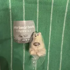 polar bear bank ミニチュアチャーム2