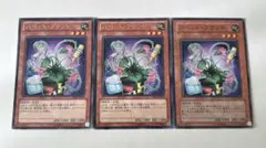 パペット•プラント　3枚セット　レア2枚　ノーマル　遊戯王