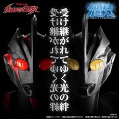 新品未開封　アルティメットルミナス ネクサス ウルトラ6兄弟 ティガ セット 2025年最新】アルティメットルミナス ネクサスの人気アイテム