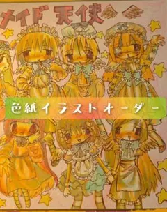 羽瀬川様 ︎︎専用 ︎︎オーダー - メルカリ