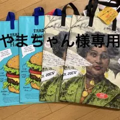 トレーダージョーズ エコバッグ 4袋