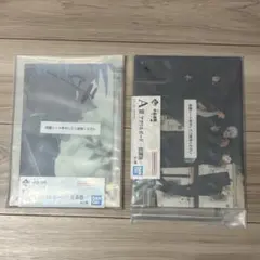 呪術廻戦 懐玉・玉折 一番くじ A賞 B賞