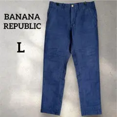 BANANA REPUBLIC【L】希少ヘリテージ 78刺繍 絶妙ブルー チノ