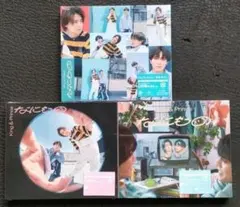 King&Prince CD なにもの 3形態 キンプリ 新品