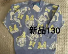 新品 ディズニー　デイジー ドナルド 総柄 ニット セーター 130cm