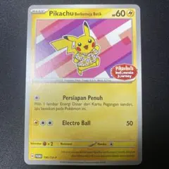 2026年最新】バティックピカチュウの人気アイテム - メルカリ