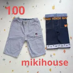 ミキハウスダブルＢ・ホットビスケッツズボンセット 100