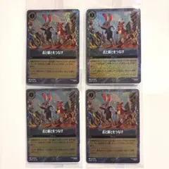 ズートピア2 入場特典　第二弾　点と線をつなげ　4点セット　ロルカナ　トレカ