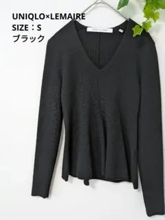 【美品】UNIQLO　LEMAIRE Vネック　ペプラム　長袖　ニット　黒　S