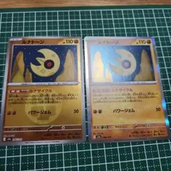 ポケモンカード　　ルナトーン