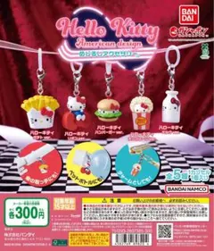 ハローキティ　アメリカンデザイン　めじるしアクセサリー　ミルク