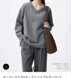 gu オーバーサイズVネックニットプルオーバーZ