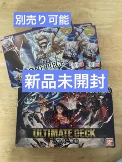 ワンピーススタートデッキギア5 未開封 2個 ULTIMATE DECK 三船長