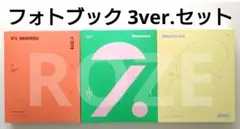 BTS Memories 2019 2020 2021 フォトブック 3種類のみ