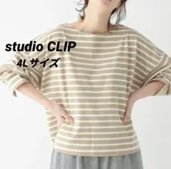 《studio CLIP》ボーダーボートネックワイドプルオーバー ベージュ 4Lのサムネイル