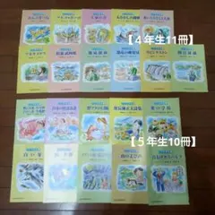 【美品】ポピー　こころの文庫　 21冊セット