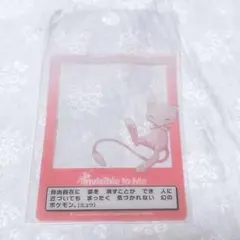 ポケモン＊ミュウ invisible to me フォトカードのサムネイル