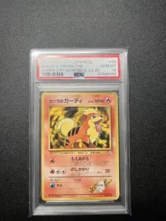 2026年最新】カツラ psa10の人気アイテム - メルカリ