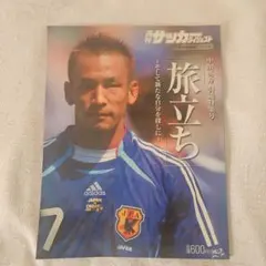 2026年最新】中田英寿 日本代表の人気アイテム - メルカリ