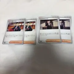 ロケット団のサカキ　サカキのカリスマ　ポケモンカード　まとめ売り