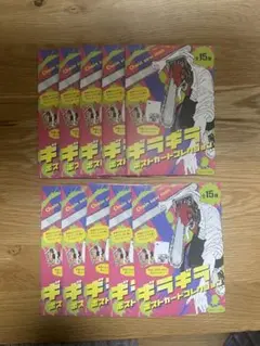 チェンソーマン ギラギラポストカード　10枚セット