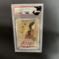 2026年最新】見返り美人 psa10の人気アイテム - メルカリ